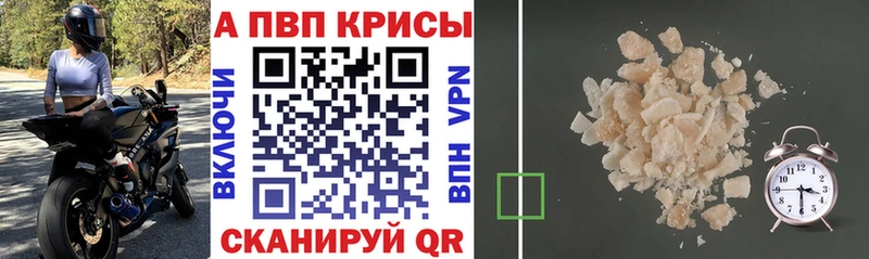 APVP VHQ  Купить закладки  Иланский 