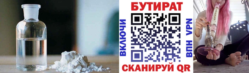 Купить закладки  Иланский  БУТИРАТ оксибутират 