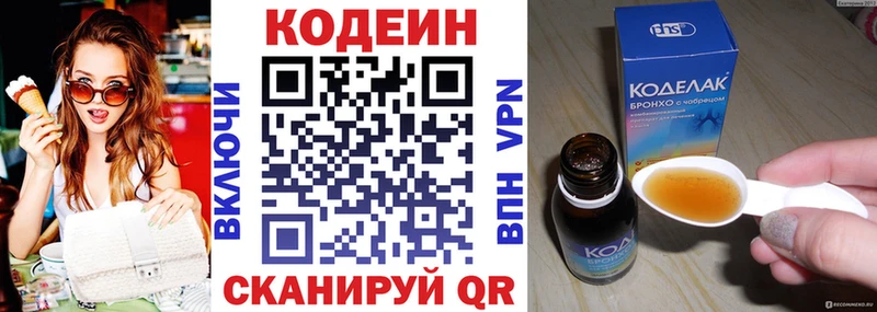 Codein Purple Drank  Купить закладки  Иланский 