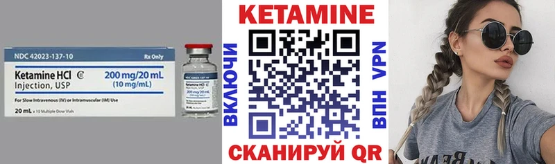 КЕТАМИН VHQ  Купить  Иланский 