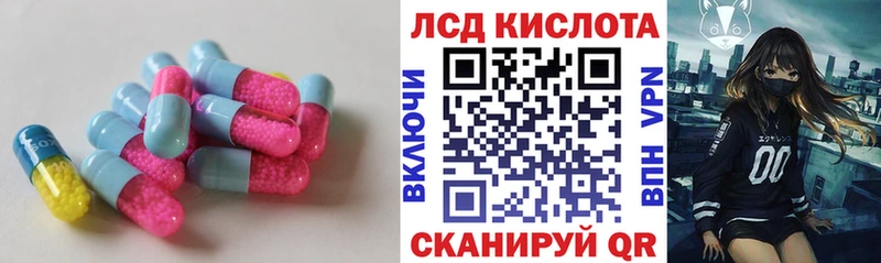 LSD-25 экстази кислота  Купить  Иланский 