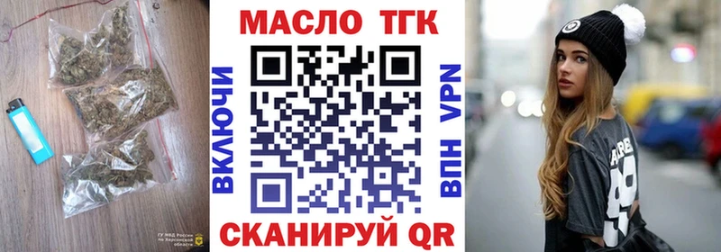ТГК жижа  Купить  Иланский 
